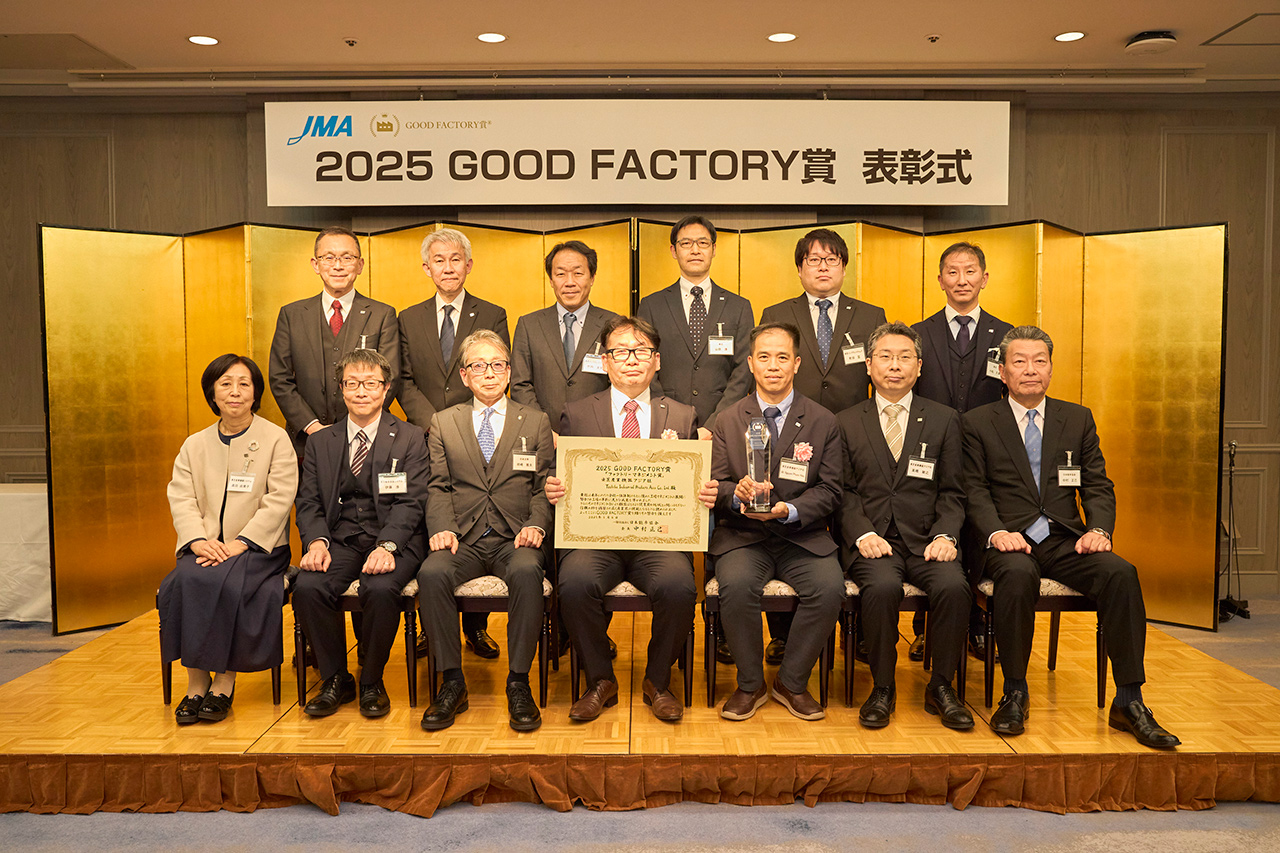 2025 GOOD FACTORY賞 表彰式イメージ