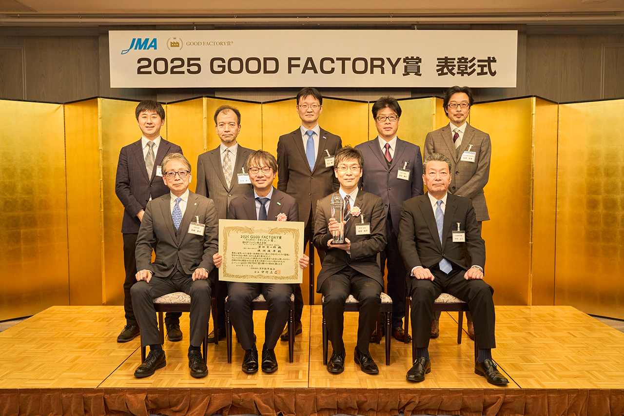2025 GOOD FACTORY賞 表彰式イメージ