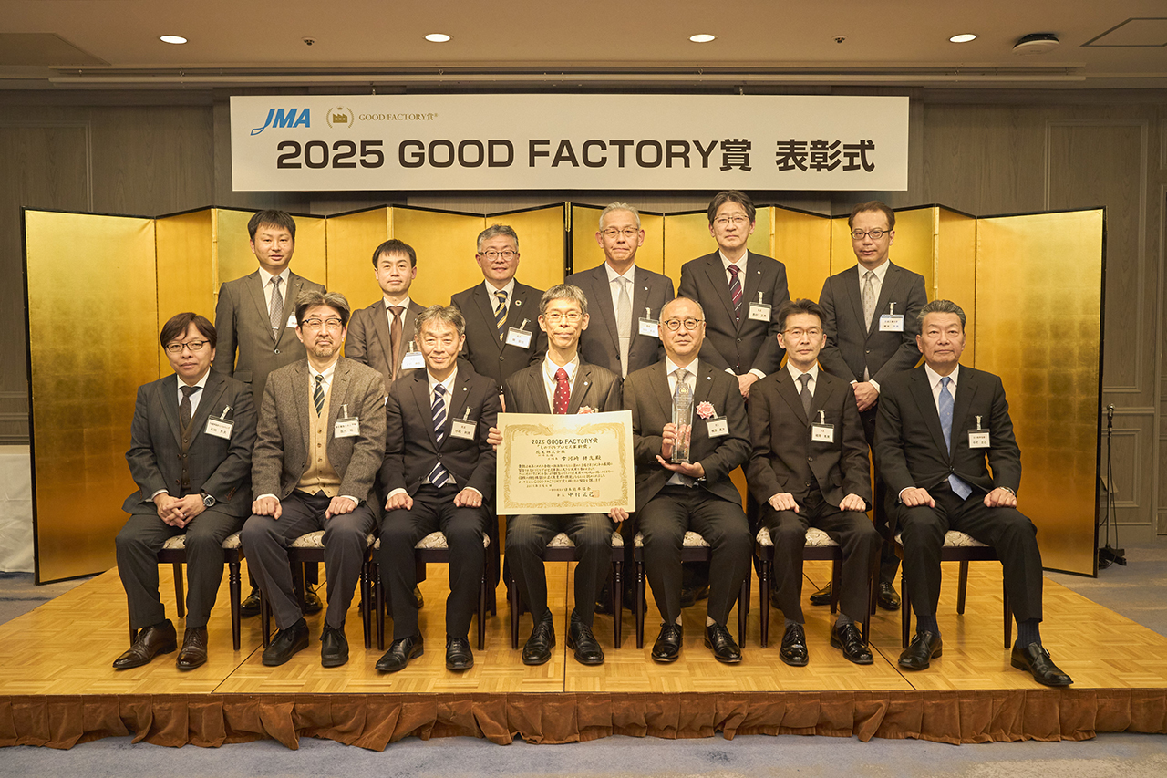 2025 GOOD FACTORY賞 表彰式イメージ