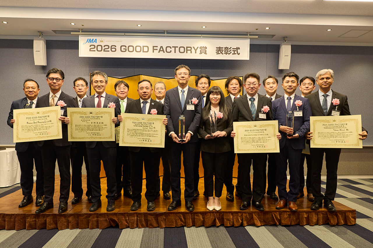 2026 GOOD FACTORY賞 表彰式イメージ