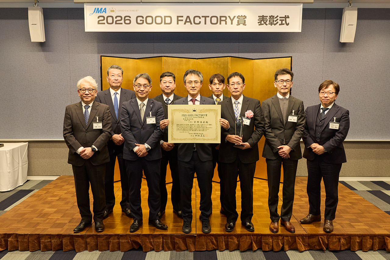2026 GOOD FACTORY賞 表彰式イメージ