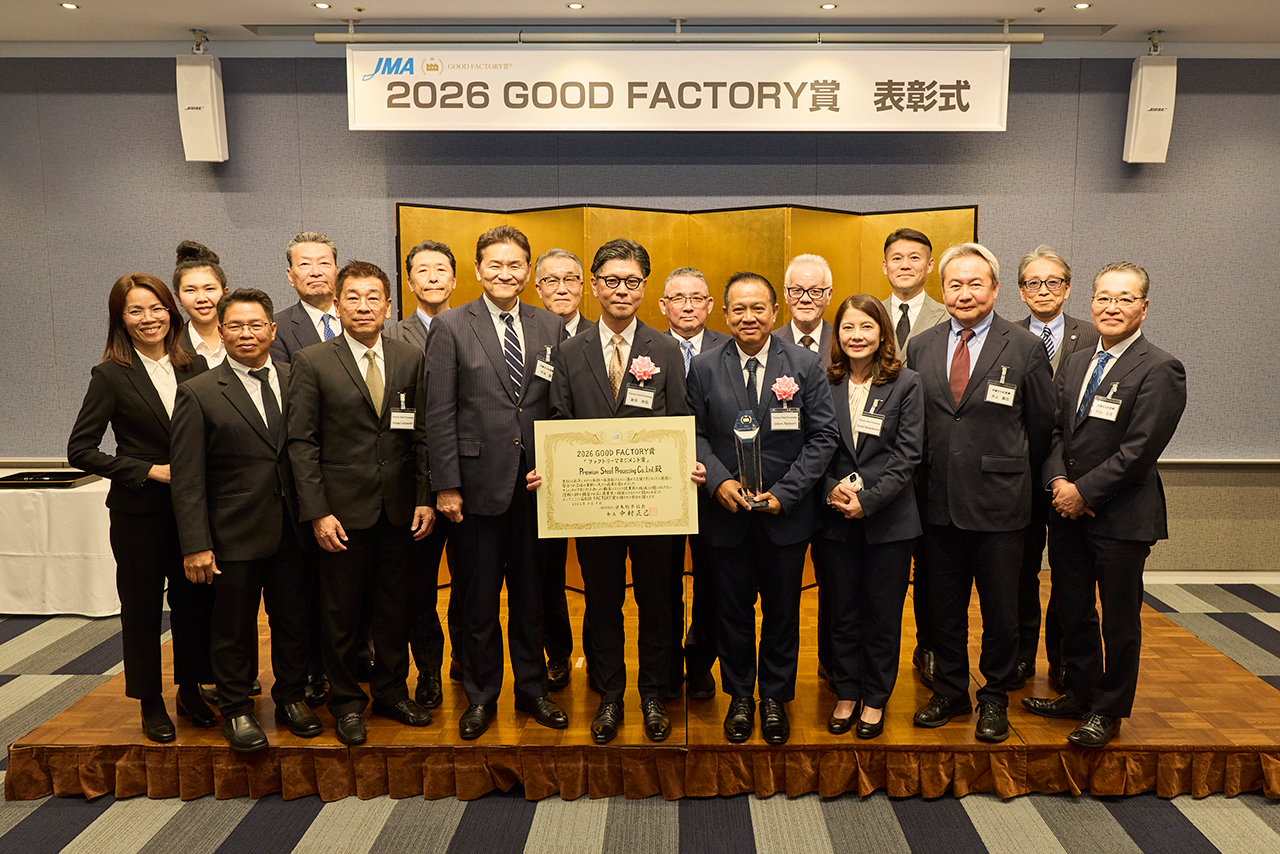 2026 GOOD FACTORY賞 表彰式イメージ