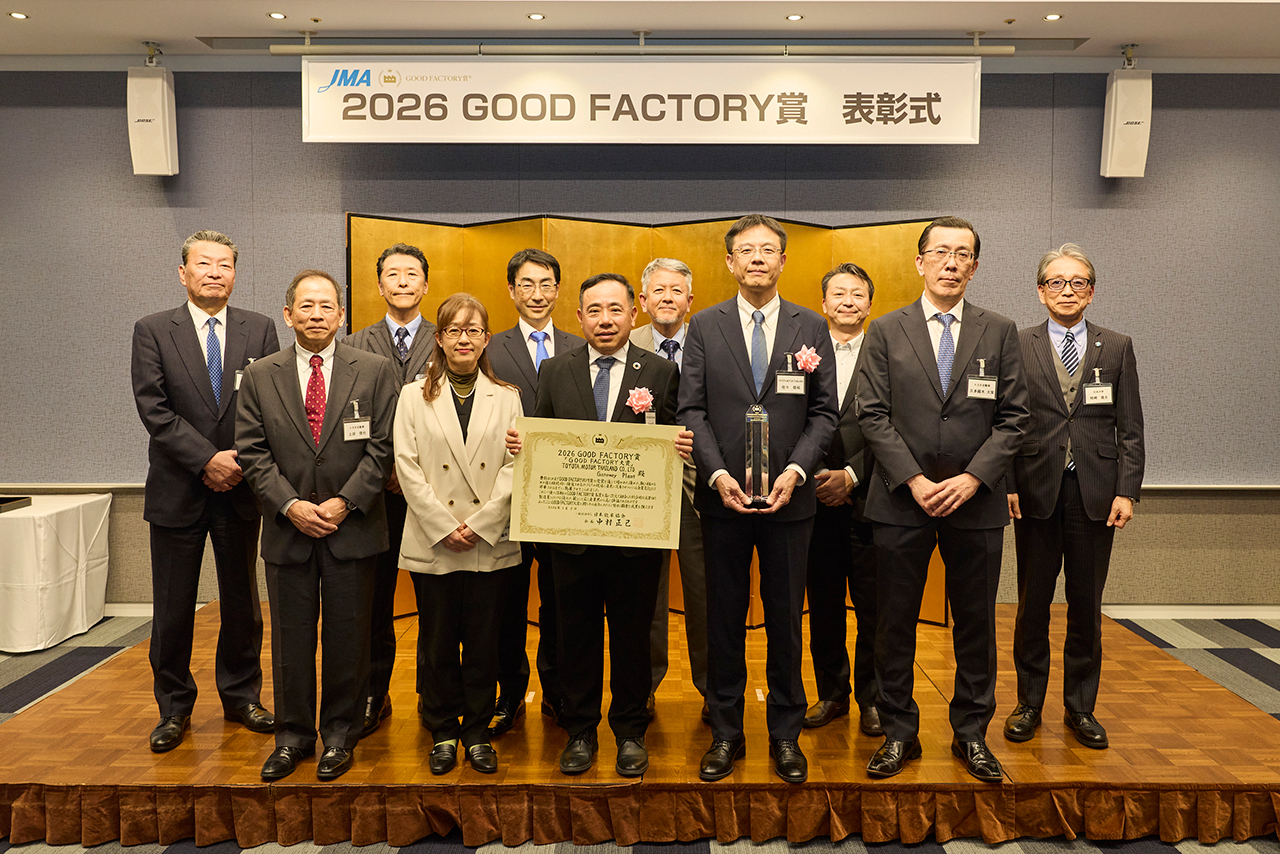 2026 GOOD FACTORY賞 表彰式イメージ