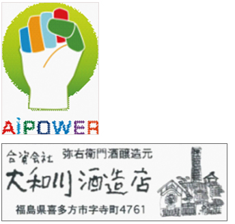 logo 会津電力株式会社　合資会社大和川酒造店