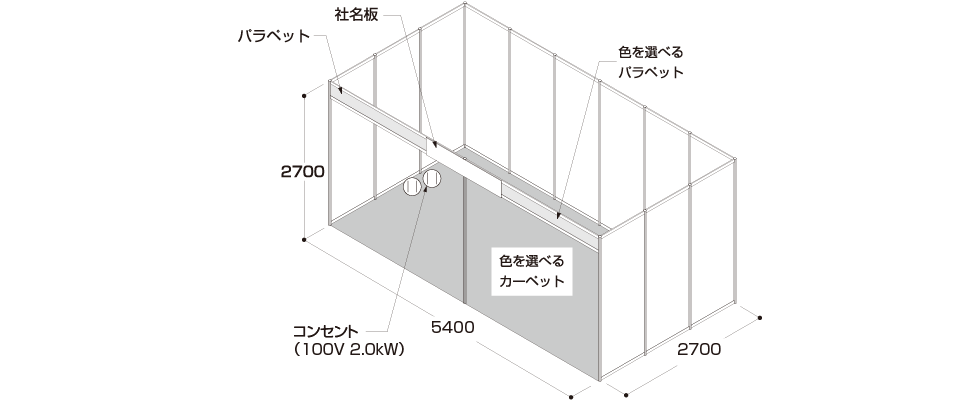 ディスプレイプラン エコノミー 間取り図