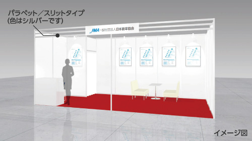 2ブース イメージ図