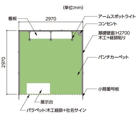 ディスプレイプラン プレミアムC 間取り図