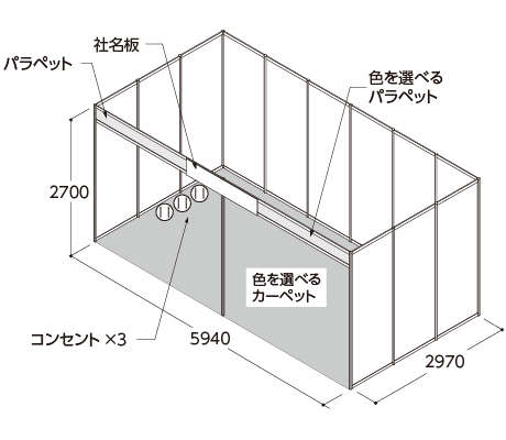 サンプリングプラン 間取り図