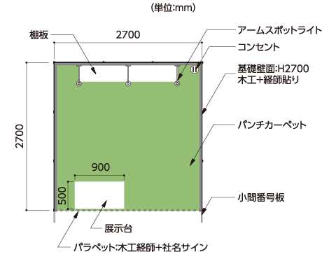 ディスプレイプラン プレミアムC 間取り図