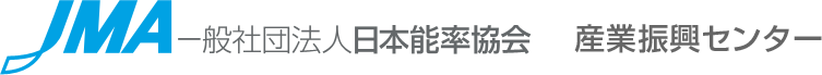 JMA 一般社団法人日本能率協会 産業振興センター