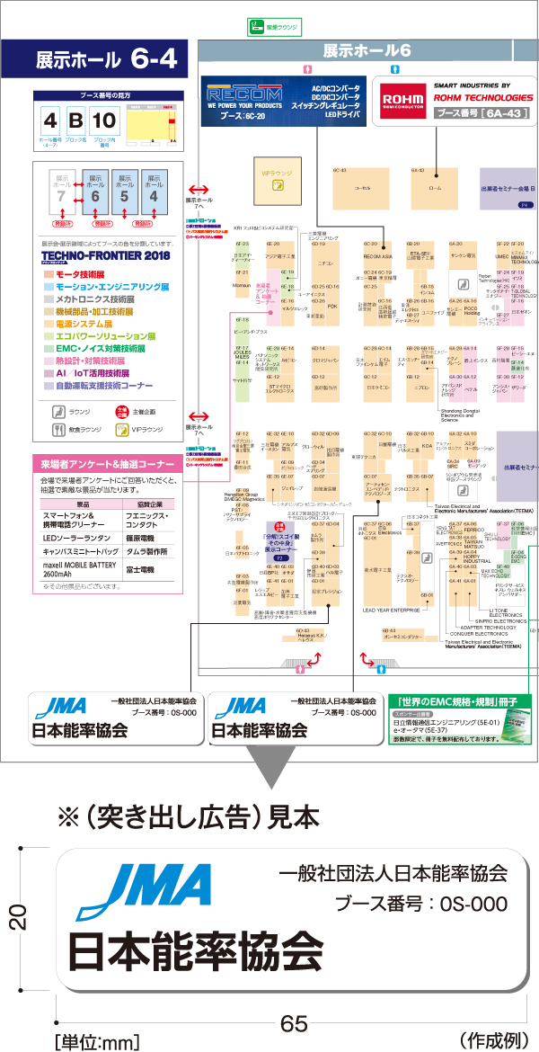 突き出し広告 イメージ図