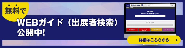 オンライン展資料ダウンロード