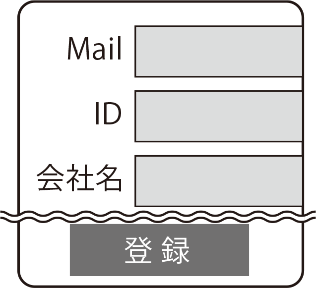 登録フォームイメージ
