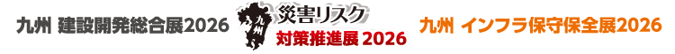 九州ロゴ