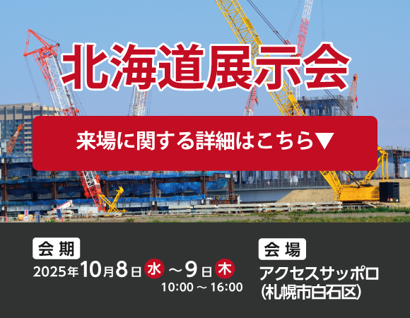 スライダー1スマホ用 来場事前登録はこちら