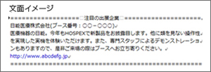 ブース装飾プラン画像