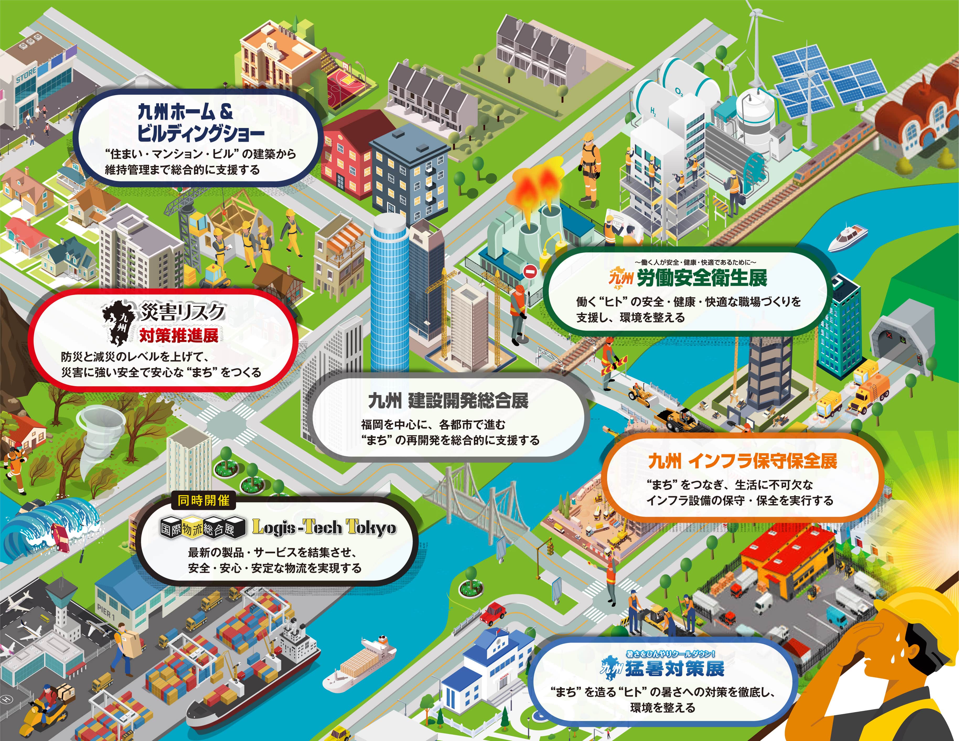 コンセプトイメージ