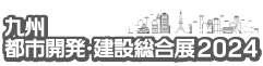 九州ロゴ