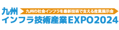 九州ロゴ