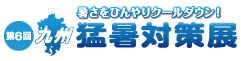 九州ロゴ